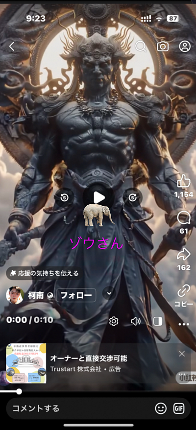 クワトン（ドラゴン側）